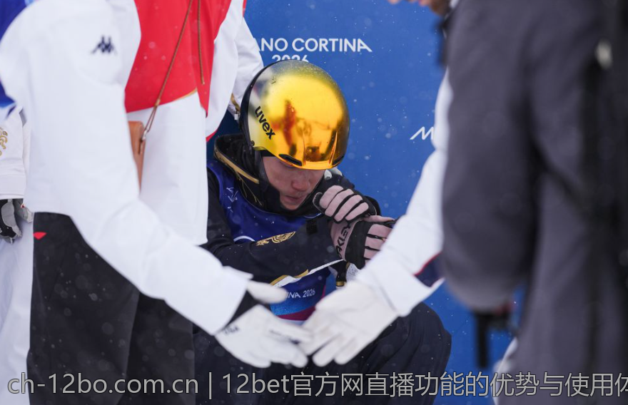 12bet官方网直播功能的优势与使用体验