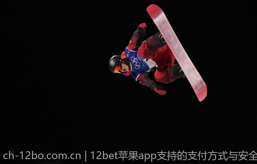12bet苹果app支持的支付方式与安全性分析