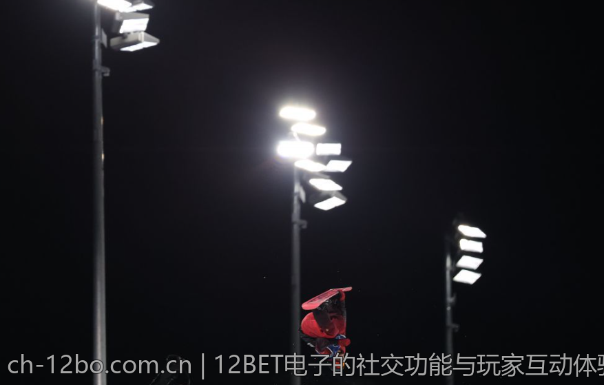 12BET电子的社交功能与玩家互动体验