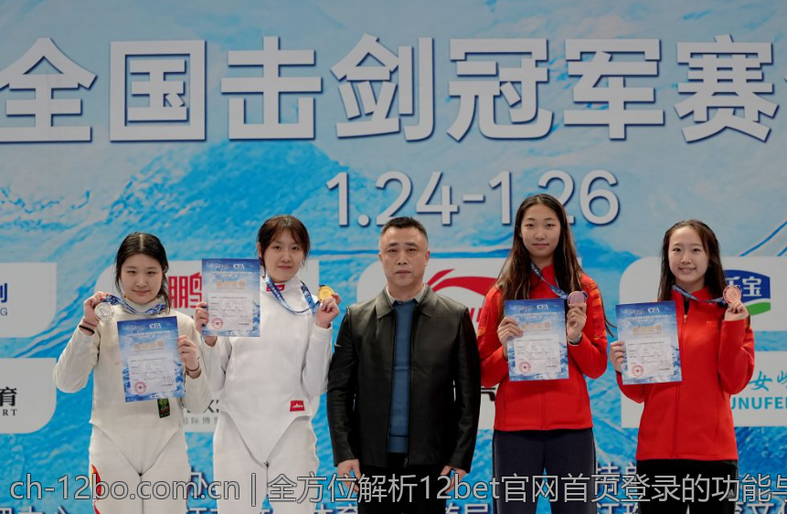 全方位解析12bet官网首页登录的功能与服务