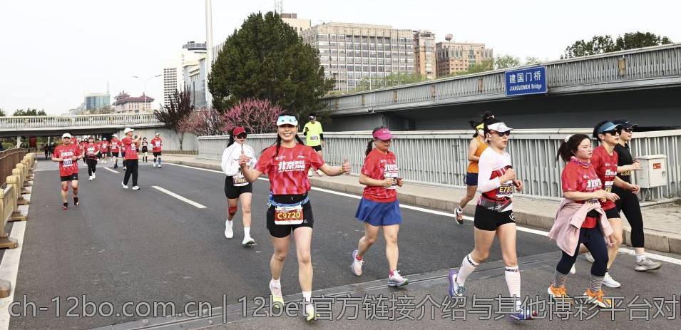 12bet官方链接介绍与其他博彩平台对比