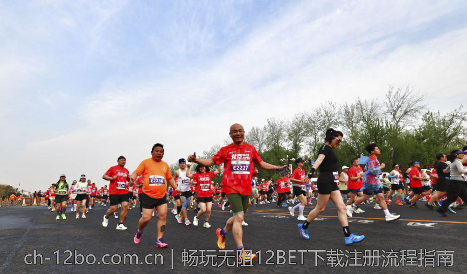 畅玩无阻12BET下载注册流程指南